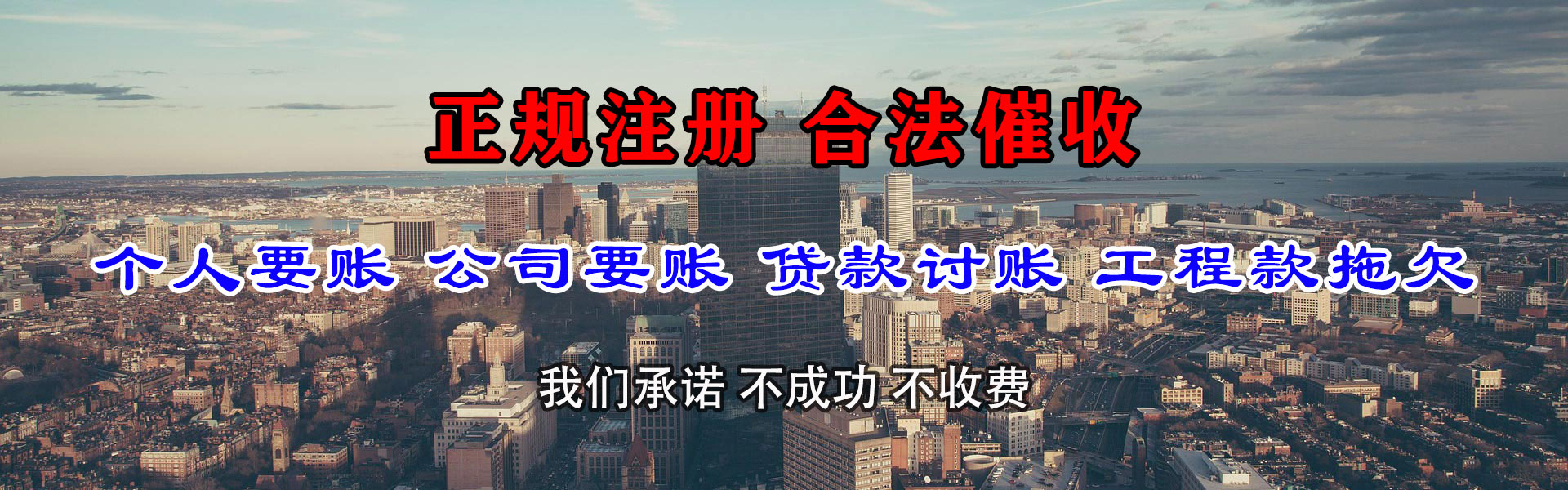 涿州追债公司